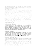 [사회복지]국민건강보험제도의 문제점-4