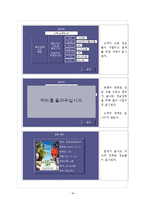 [RFID 프로젝트 , 프로그램] RFID Ticket System 제안서 , 개발 계획서,-18