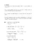 화학ⅱ 학습 지도안-11