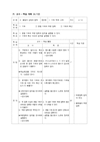 화학ⅱ 학습 지도안-16