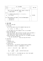 화학ⅱ 학습 지도안-17