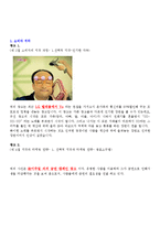 소비자 지각 개념, 특징, 광고 사례, 소비자 학습, 등장배경, 소비자 학습, 동기, 개성, 라이프스타일, 태도, 변화 조사분석-3