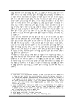 [한국문학사] 미당 친일작품의 의미 -오장 마쓰이 송가의 가치-9