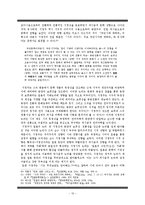 [한국문학사] 미당 친일작품의 의미 -오장 마쓰이 송가의 가치-14