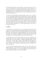 [공기업론] 한국수력원자력 분석-10