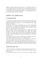 광고와 설득커뮤니케이션 -광고는 소비자를 어떻게 설득하는가-7