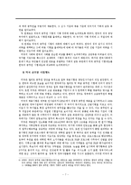 한국의 선발 제도로 본 기회균등 -9급 공무원 선발제도와 로스쿨 제도를 중심으로-7