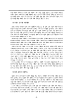 한국의 선발 제도로 본 기회균등 -9급 공무원 선발제도와 로스쿨 제도를 중심으로-8