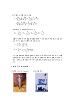 [반응현상실험] 기체흡수 예비레포트-6