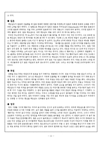 [다국적기업론] 맥도날드 McDonald의 해외진출-11