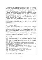 국내 중저가 호텔 브랜드 `베니키아` 활성화를 위한 연구 및 제언 -Best western의 사례분석을 통하여-12