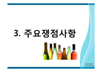 [국제통상관계법] 한-EU_미 주세분쟁-13