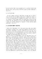 노인의 자원봉사활동 실태와 문제점 및 활성화 방안-12