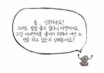 [환경과인간] 미세먼지 오염수준과 우리에게 미치는 영향 조사-12