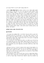 한국 CEO들의 리더십-정주영, 이병철, 박두병, 홍준기, 최종일-3