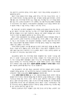 한국 CEO들의 리더십-정주영, 이병철, 박두병, 홍준기, 최종일-18