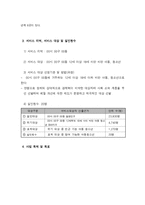 저소득 가정 아동 청소년 체질 개선-4