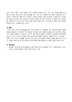 유아의 언어발달을 돕기 위한 다양한 교수방법을 읽기 준비도와 발생적 문해 관점을 포함하여 제시하시오.-5