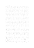 사회복지실천기록의 4가지 종류 쓰시고 각각의 특성을 설명하시오.-3