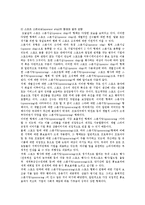 스포츠마케팅의 필요성과 사례-10