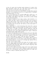 스포츠마케팅의 필요성과 사례-19