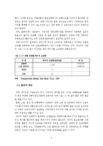 녹색교통수단 자전거의 이해-6