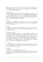 [경영전략] 네이버의 기업전략 분석과 향후 개선책-13