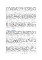 [양성평등교육] 양성평등교육의 필요성과 방법-3