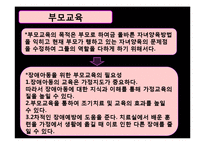 [심리학] 구조적, 단기 가족치료-20