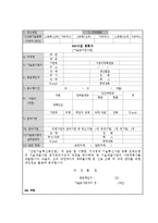 최신 창업,지원요청 사업계획서 및 작성요령(창업,벤쳐,자금지원요청 등)-1