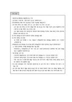 최신 창업,지원요청 사업계획서 및 작성요령(창업,벤쳐,자금지원요청 등)-19