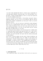 스마트폰을 통한 사회변화, 정보사회 변화, 특징, 기술 결정론, 사회 변동, 전략, 변화, 특징, 현황, 사례, 관리, 역할, 기법, 시사점, 나의견해, 총체적 조사분석-3