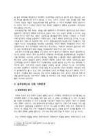 이명박 정부 경제정책, 감세정책, 경제성장 정책, 문제점, 적하효과, 시장 실패의 경제정책, 대안 모색, 특징, 현황, 사례, 관리, 역할, 시사점, 미래 전망, 분석-9