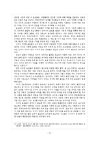 정보사회 음모론 정의, 유래, 특징, 구조, 음모론 관계, 사례 분석, 한계점, 변화, 특징, 현황, 사례, 관리, 역할, 시사점, 나의견해-19