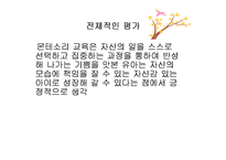 몬테소리 프로그램-17