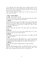 미국발 금융위기의 원인과 전개과정, 해결책과 시사점-14