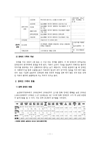 장애인가족과 가족복지-4