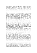 [재가노인복지서비스] 재가복지와 시설복지, 우리나라(한국)의 재가노인복지서비스와 유형-6