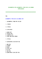 (알코올중독자가족) 알코올중독자 가족에 대한 서비스현황과 대책(치료)방안-1