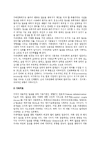 (알코올중독자가족) 알코올중독자 가족에 대한 서비스현황과 대책(치료)방안-4