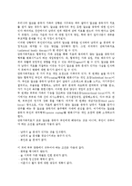 (알코올중독자가족) 알코올중독자 가족에 대한 서비스현황과 대책(치료)방안-6