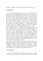 [가족복지] 한부모 가족 지원 정책 현황과 개선안-11