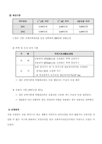 [사회복지]국민기초생활보장제도의 현황과 해결방안-8