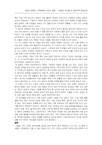 [사회복지]맞벌이 가족의 문제점과 해결방안-18