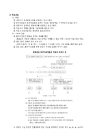 해결 중심 단기 가족치료-9