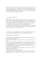 [GS건설발전설계합격자기소개서]합격 자기소개서, GS 건설 합격 자소서, 합격 이력서, 합격 예문-5