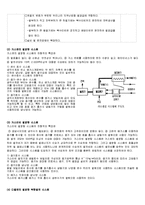 국내의 코제너레이션-5