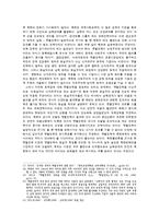 [정치외교학] 김대중 정권의 외교정책-대북정책 중심으로-13