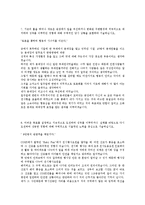 [GS건설발전설계합격자기소개서]합격 자기소개서, GS 건설 합격 자소서, 합격 이력서, 합격 예문-6