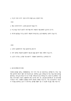 [GS건설해외영업합격자기소개서]합격 자기소개서, GS 건설 합격 자소서, 합격 이력서, 합격 예문-3